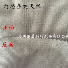 天丝面料大货色光确认注意事项有哪些？