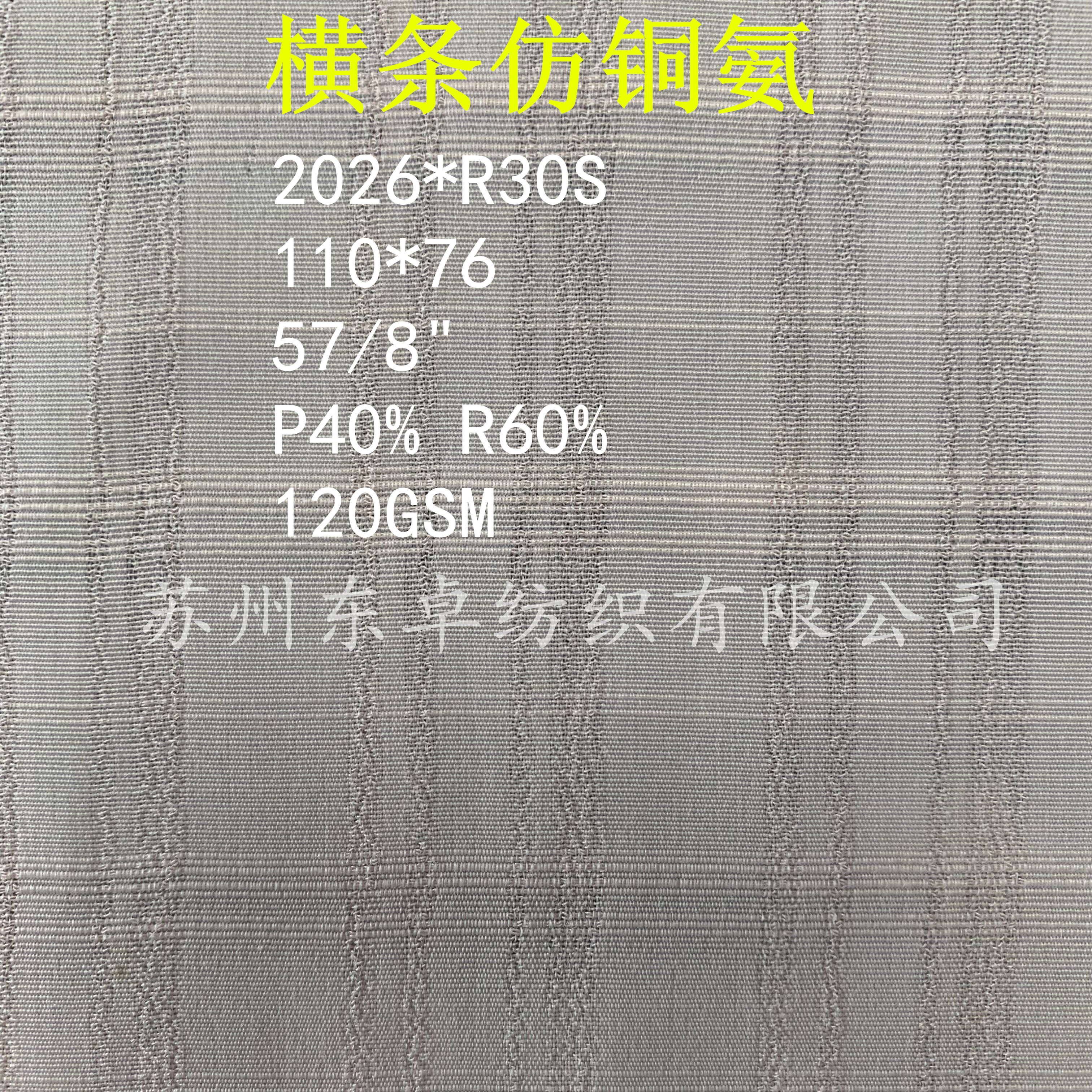 R30S横条仿铜氨