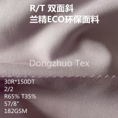 新型兰精环保粘胶R/T面料——EcoVero