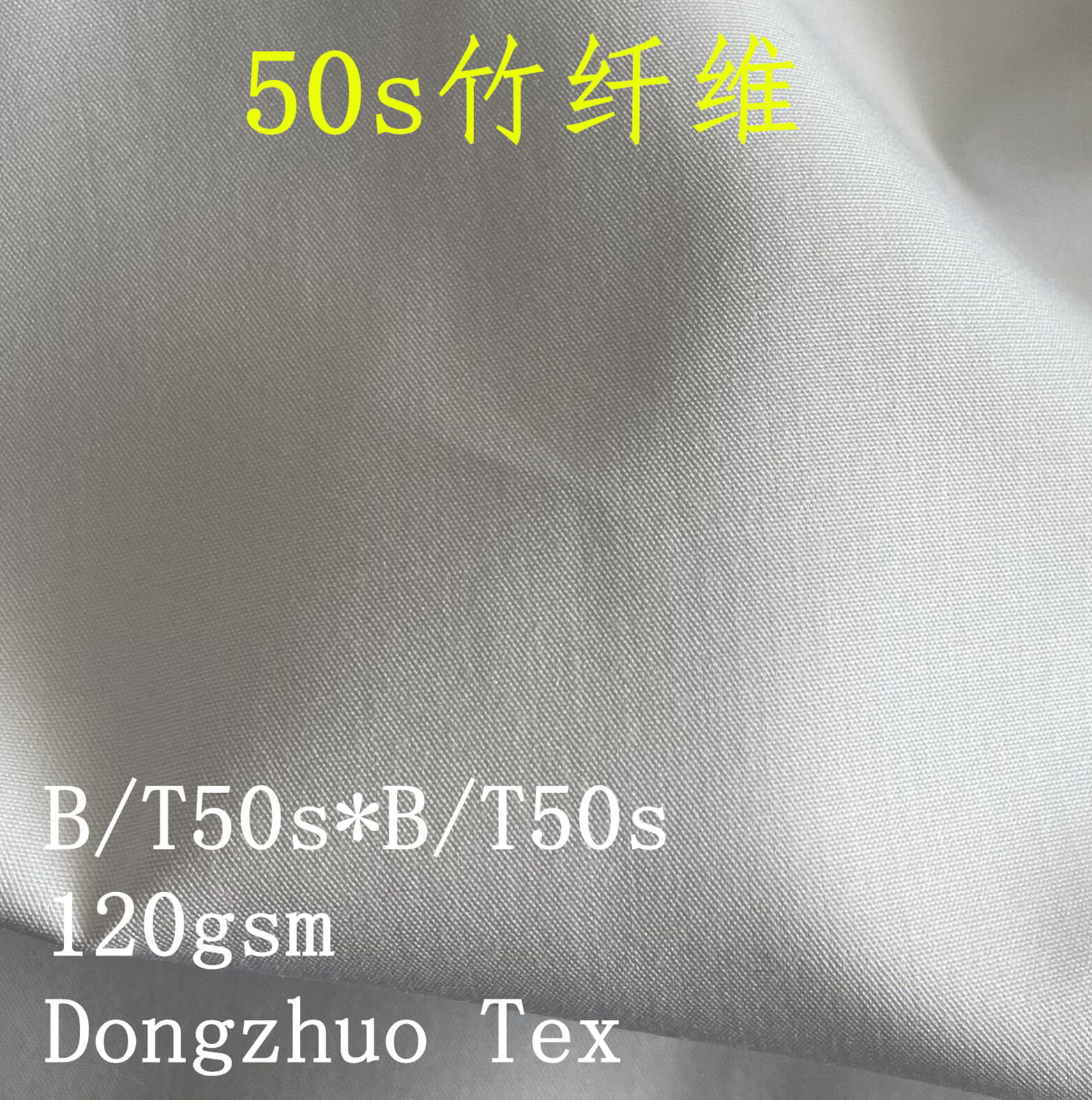50s Bamboo竹纤维涤纶平纹布