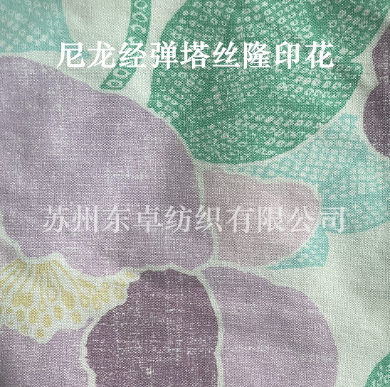 尼龙经弹塔丝隆平纹印花